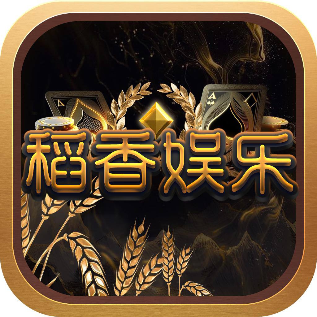 稻香娱乐