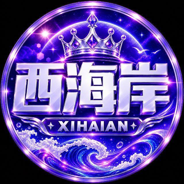 西海岸娱乐